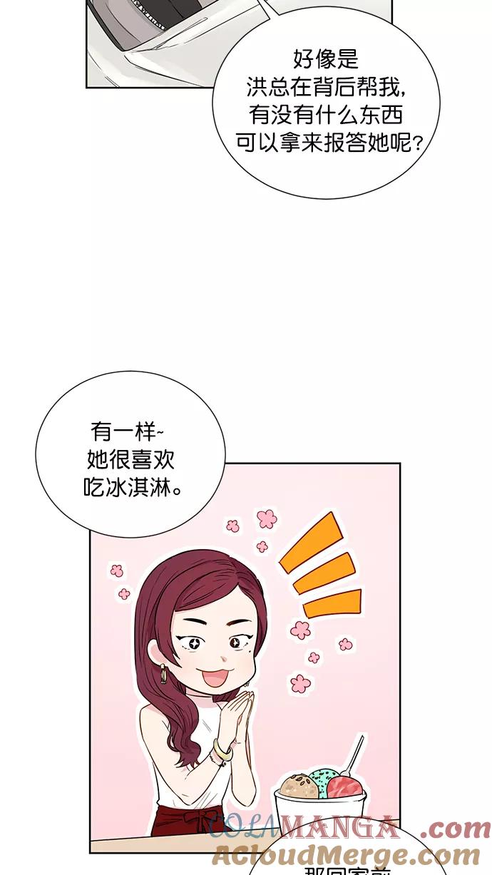 《阴间美男计》第56话 第34页