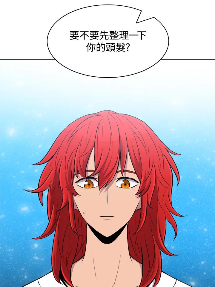 《UPDATER更新者》第57话 第44页