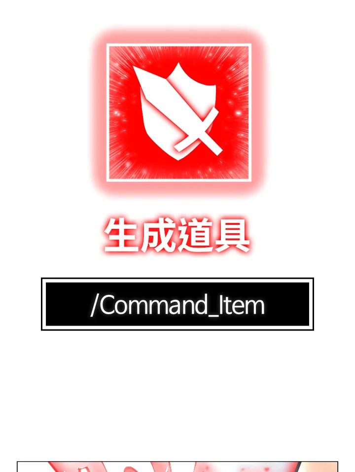 《UPDATER更新者》第57话 第2页