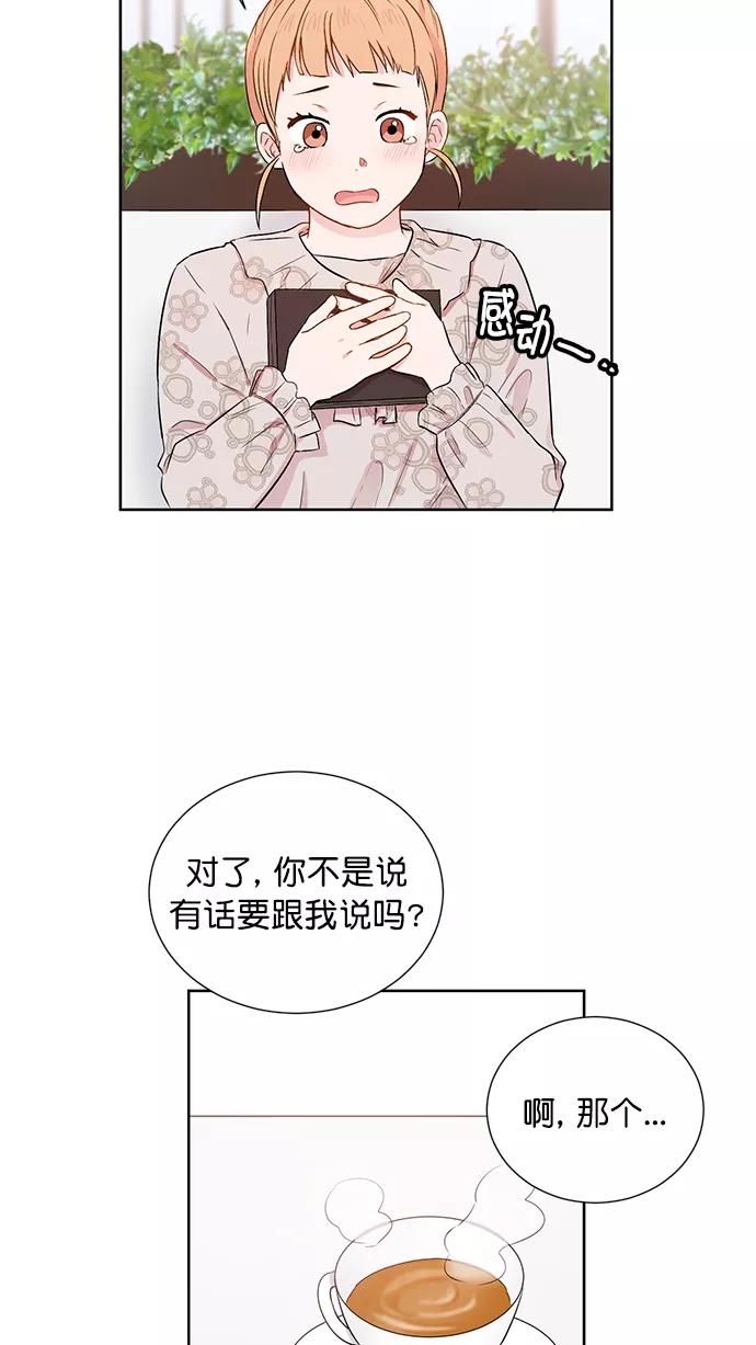 《阴间美男计》第56话 第12页