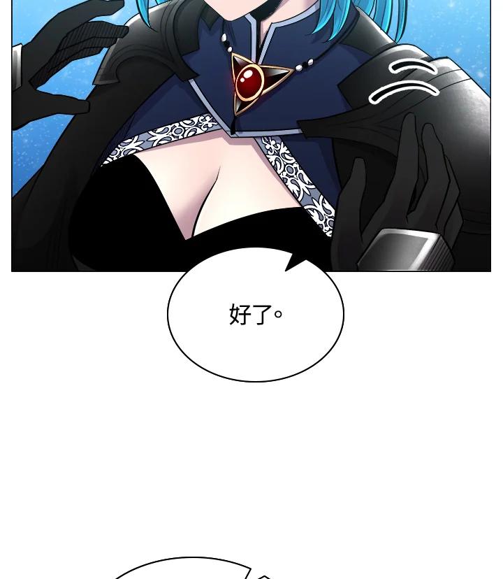 《UPDATER更新者》第57话 第76页