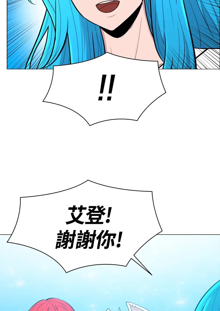 《UPDATER更新者》第57话 第34页
