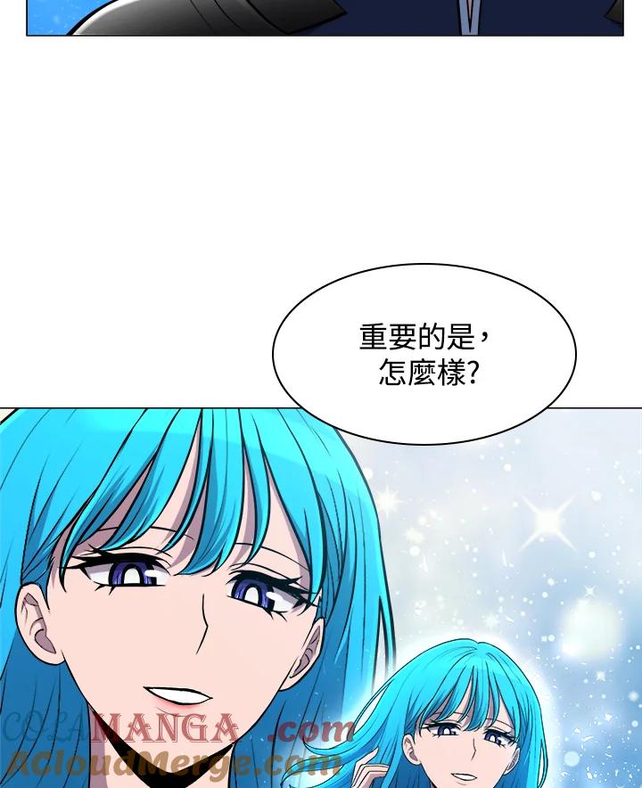 《UPDATER更新者》第57话 第69页