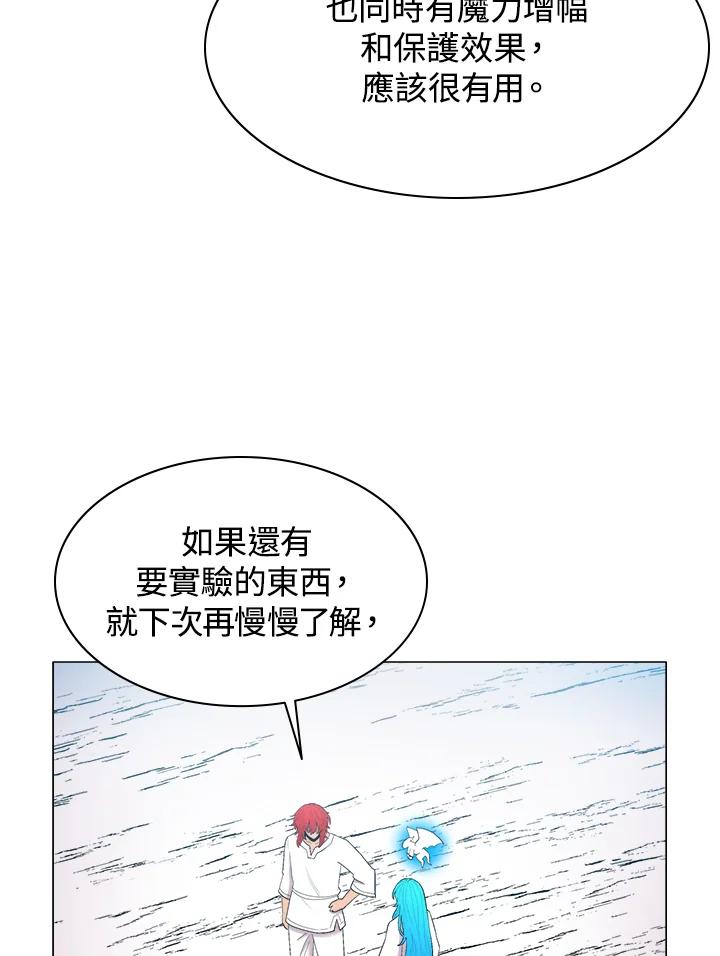 《UPDATER更新者》第57话 第39页