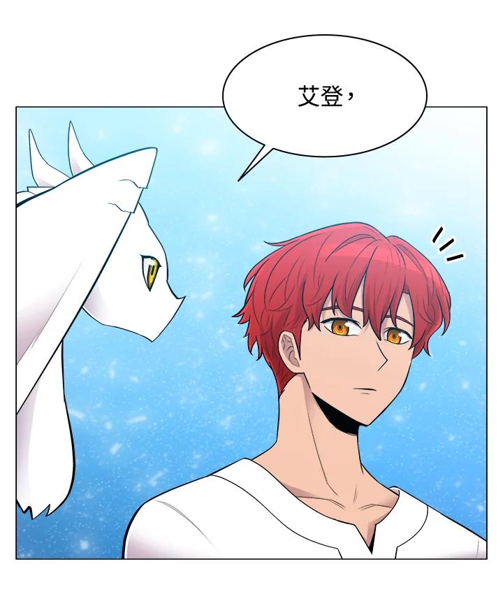 《UPDATER更新者》第57话 第54页