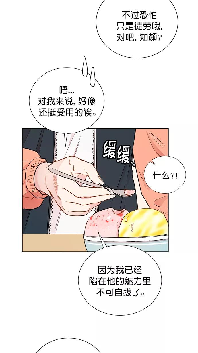 《阴间美男计》第56话 第47页