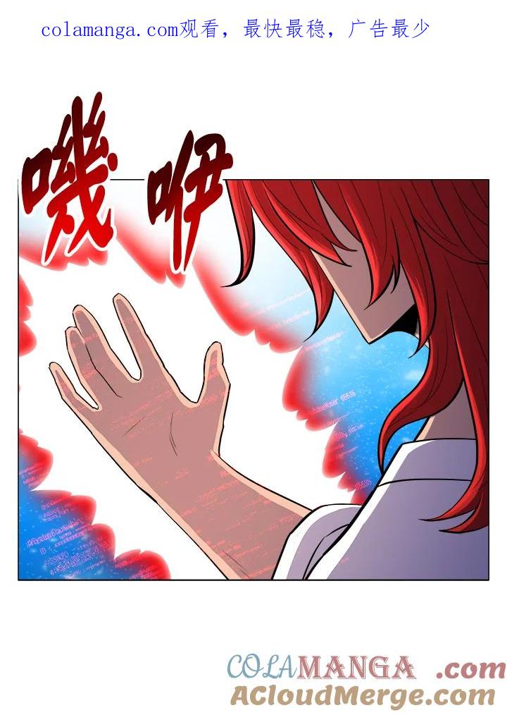 《UPDATER更新者》第57话 第1页