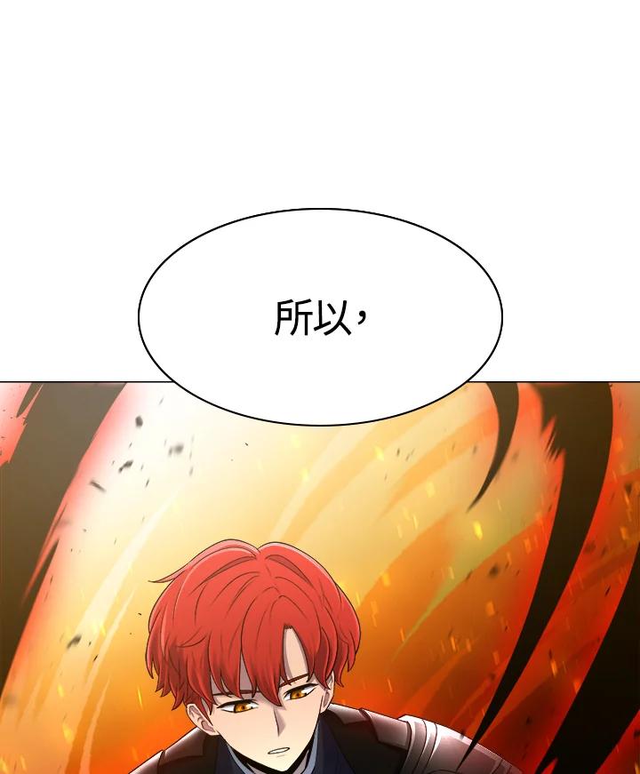 《UPDATER更新者》第57话 第62页