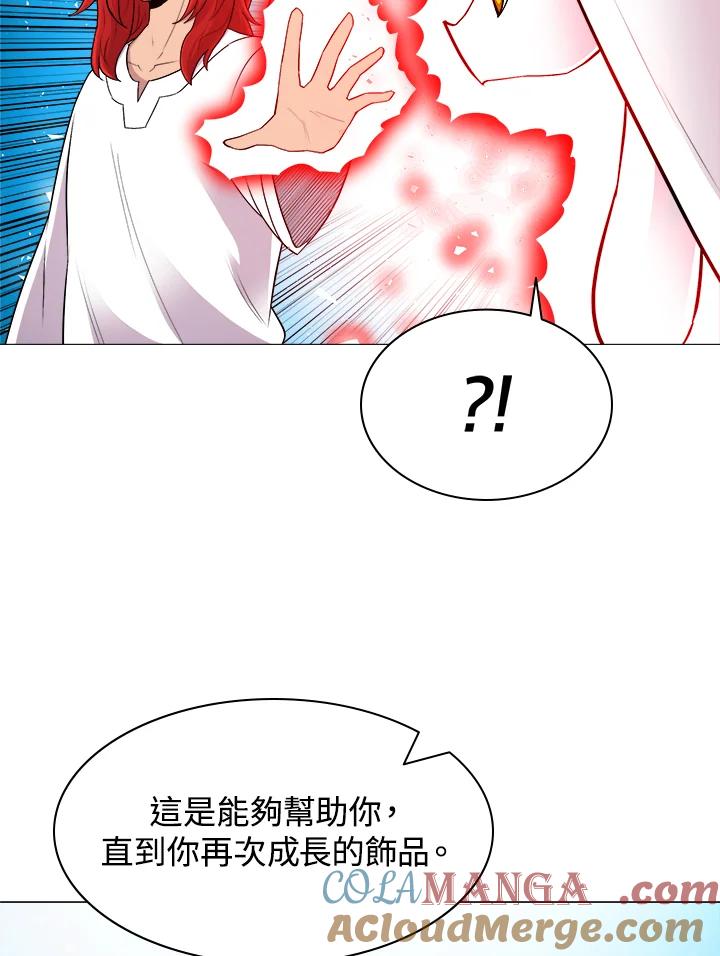 《UPDATER更新者》第57话 第37页