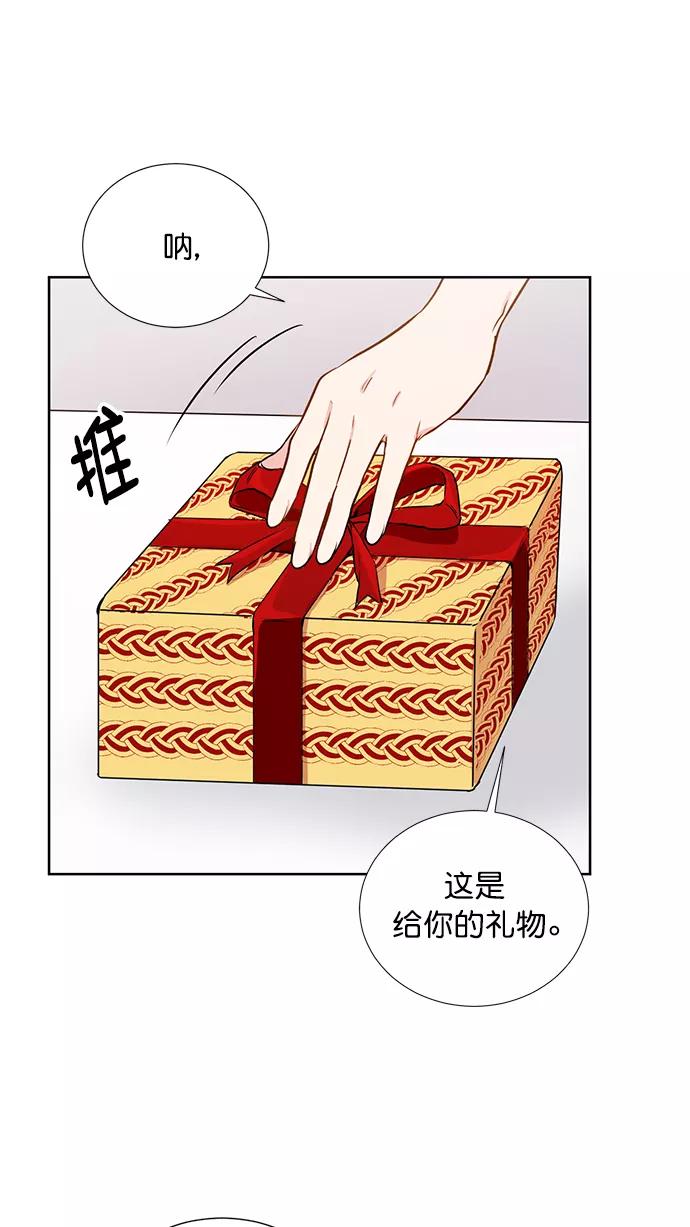 《阴间美男计》第56话 第8页