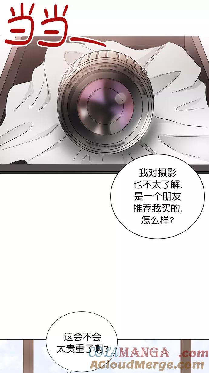 《阴间美男计》第56话 第10页