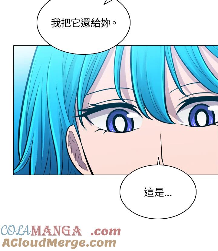 《UPDATER更新者》第57话 第77页