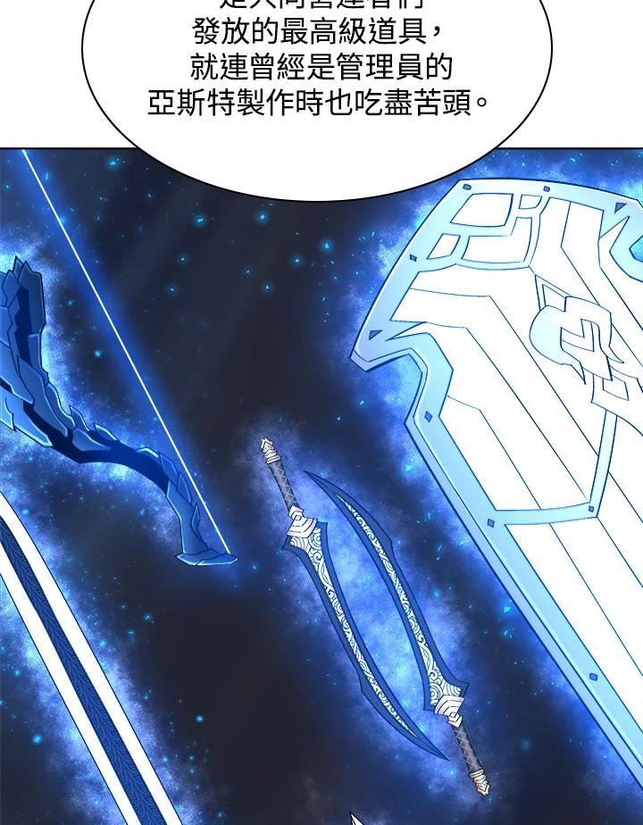 《UPDATER更新者》第57话 第23页