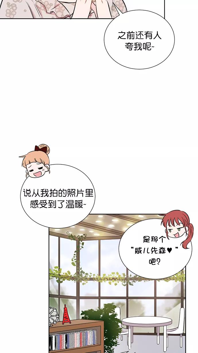《阴间美男计》第56话 第5页