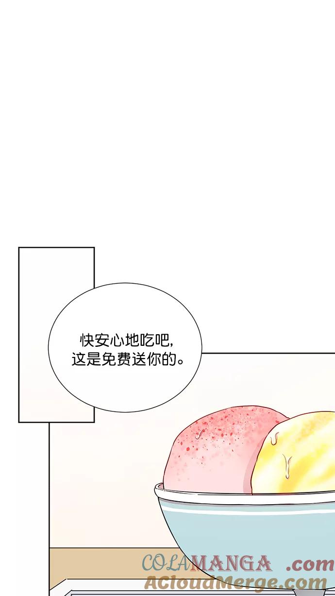 《阴间美男计》第56话 第43页
