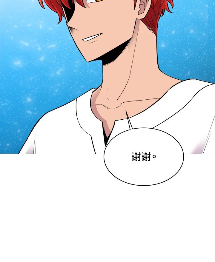 《UPDATER更新者》第57话 第50页