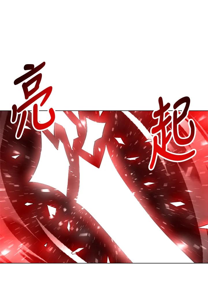 《UPDATER更新者》第57话 第31页