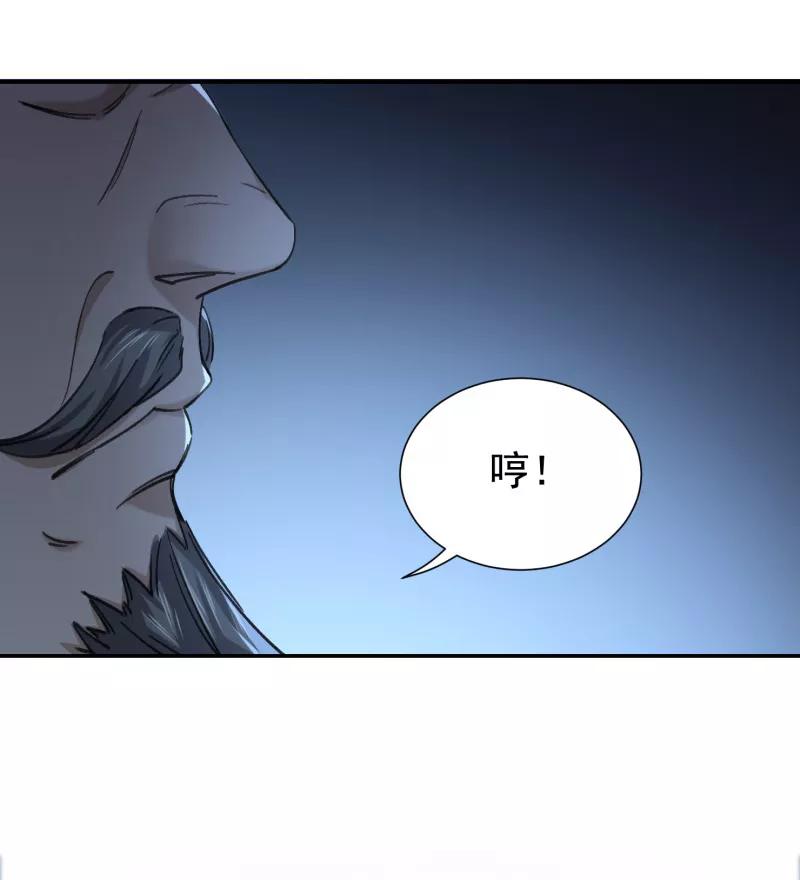 《祥瑞按察录》第五案 监狱风云（四） 第65页