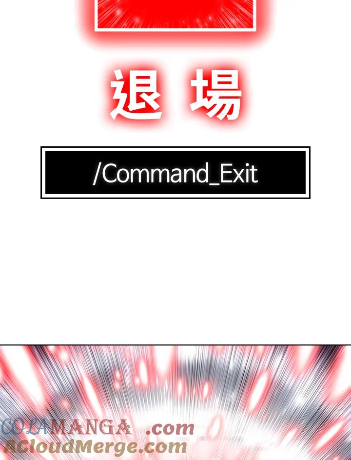 《UPDATER更新者》第57话 第89页