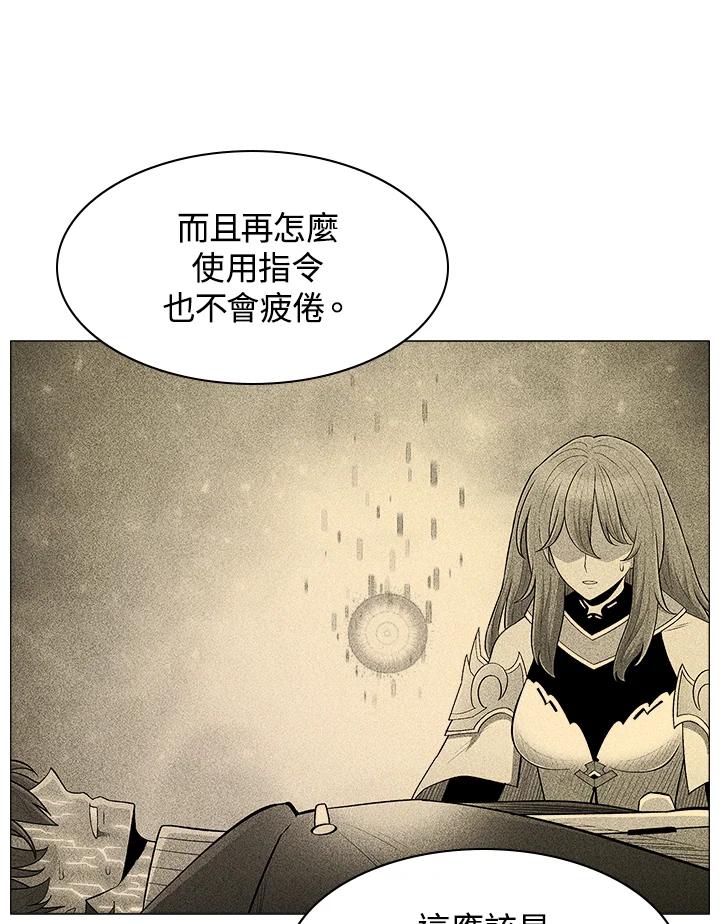 《UPDATER更新者》第57话 第19页