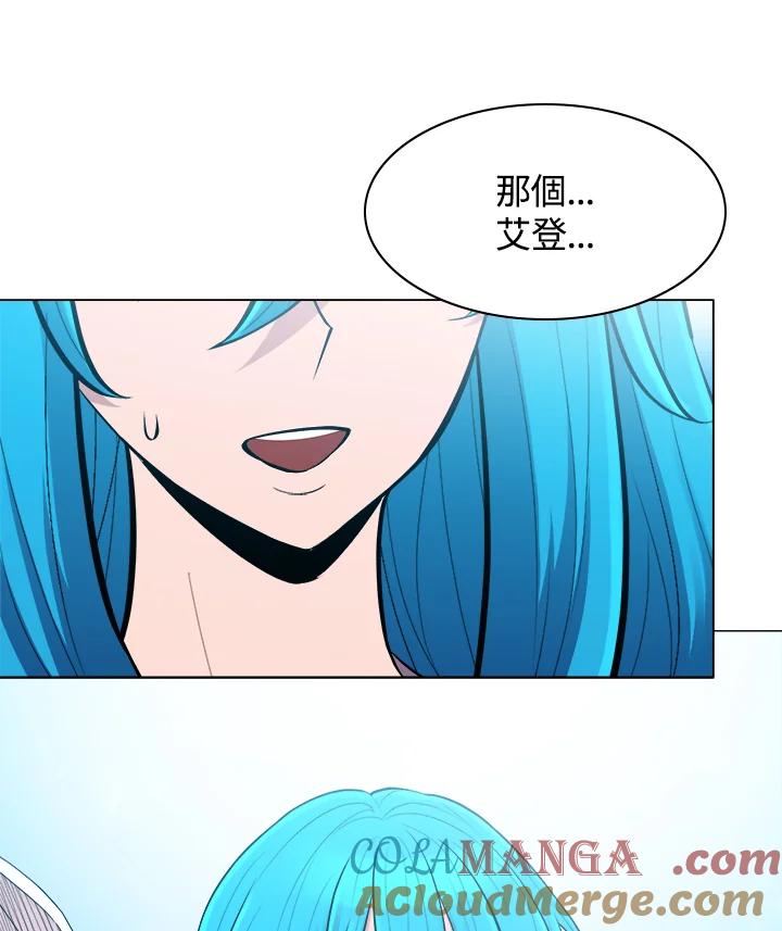 《UPDATER更新者》第57话 第25页
