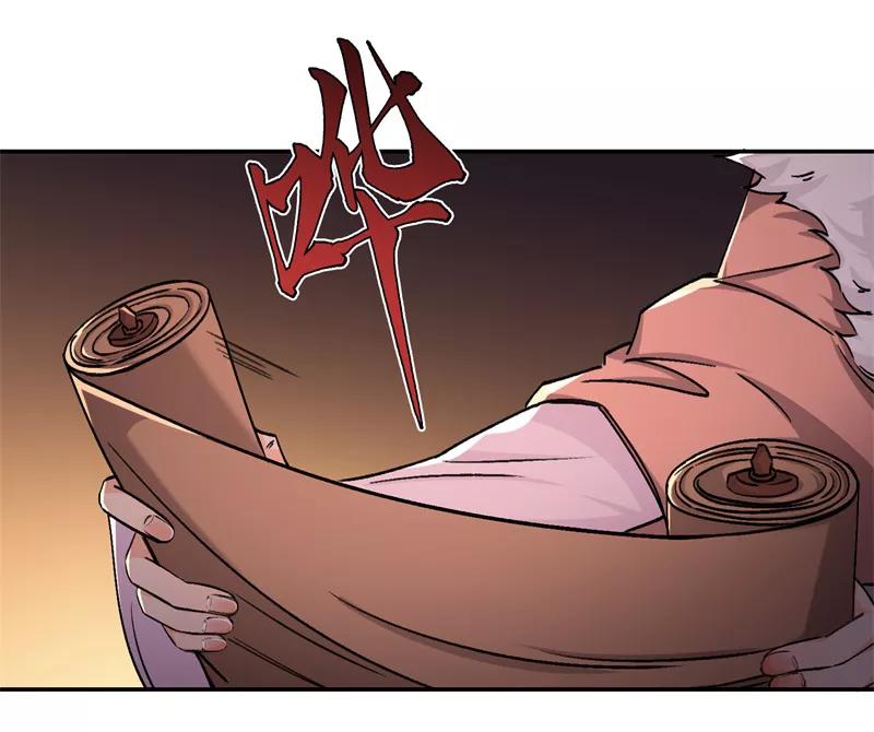 《祥瑞按察录》第五案 监狱风云（四） 第17页