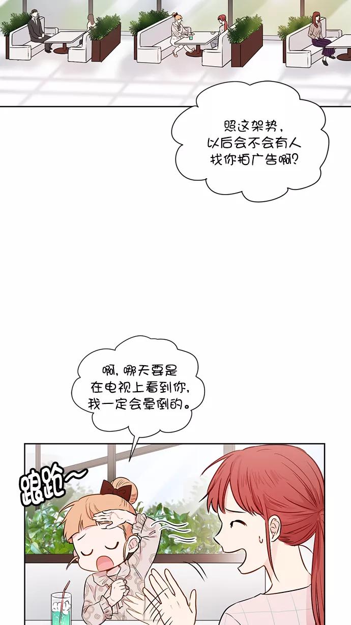 《阴间美男计》第56话 第2页