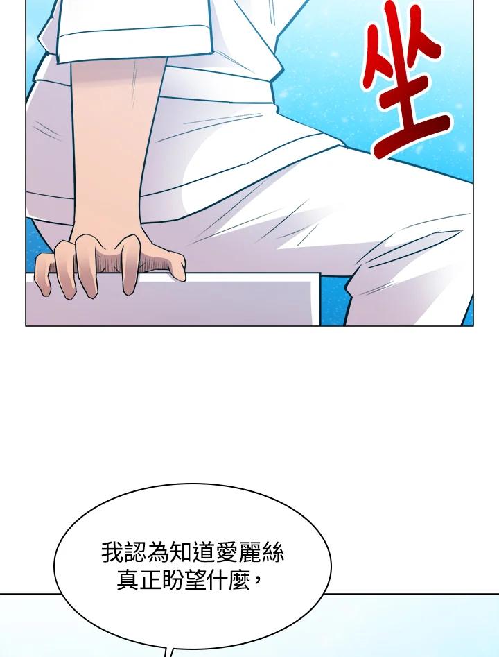 《UPDATER更新者》第57话 第58页