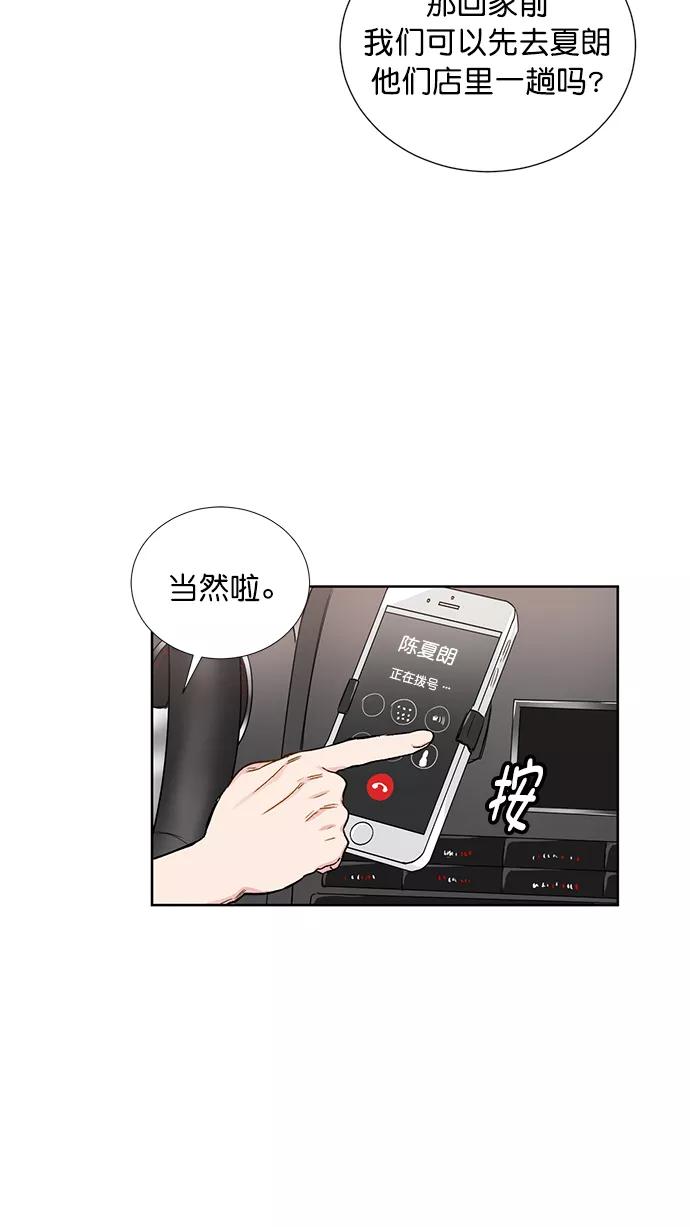 《阴间美男计》第56话 第35页