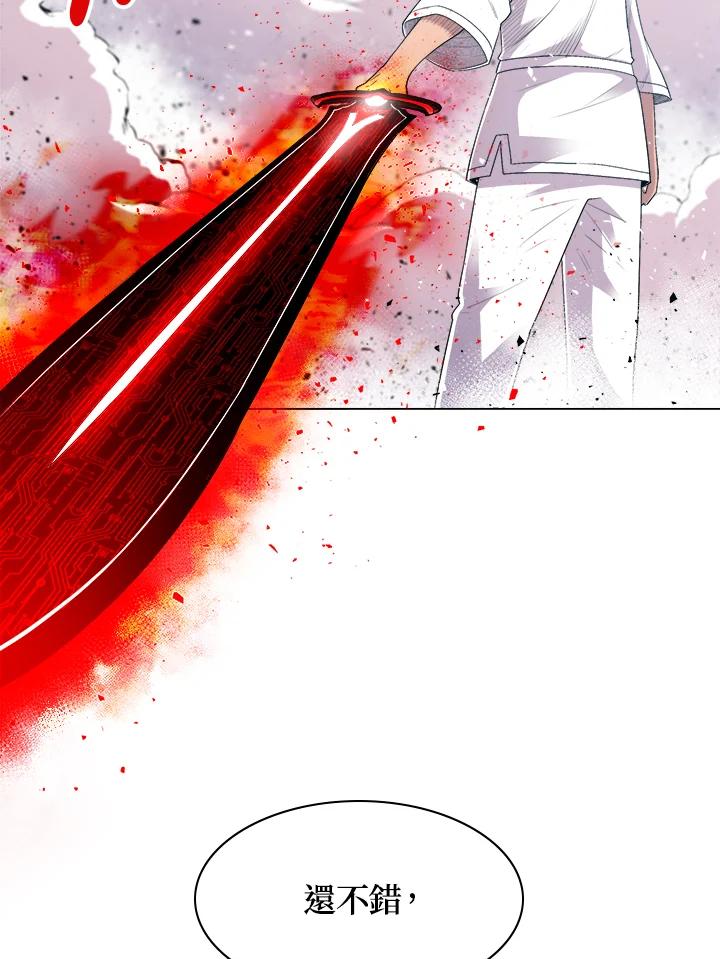 《UPDATER更新者》第57话 第16页