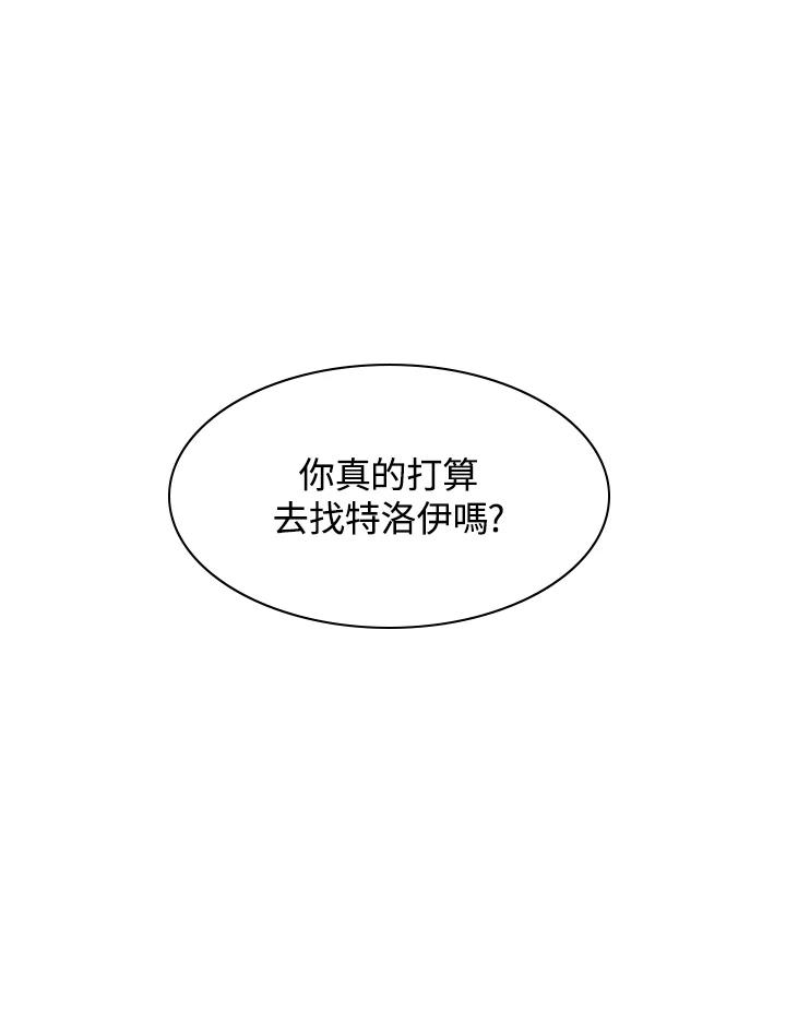 《UPDATER更新者》第57话 第55页