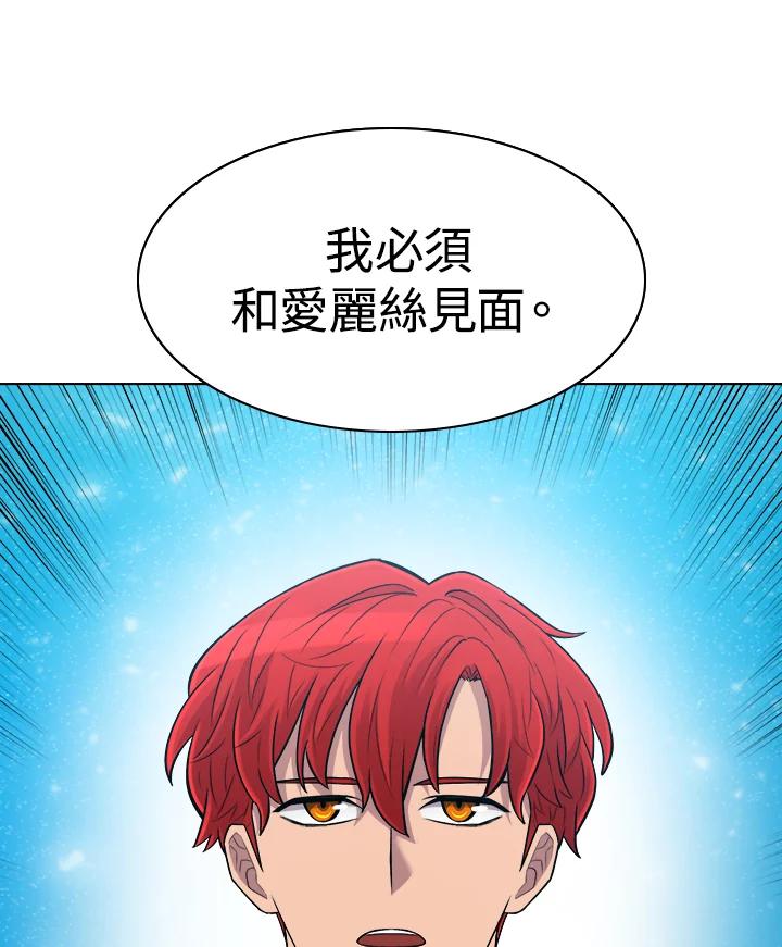 《UPDATER更新者》第57话 第64页