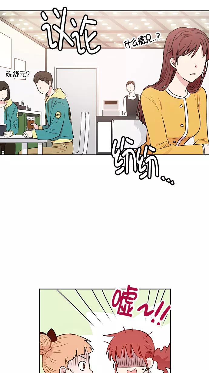 《阴间美男计》第56话 第17页