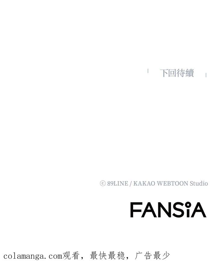 《UPDATER更新者》第57话 第100页