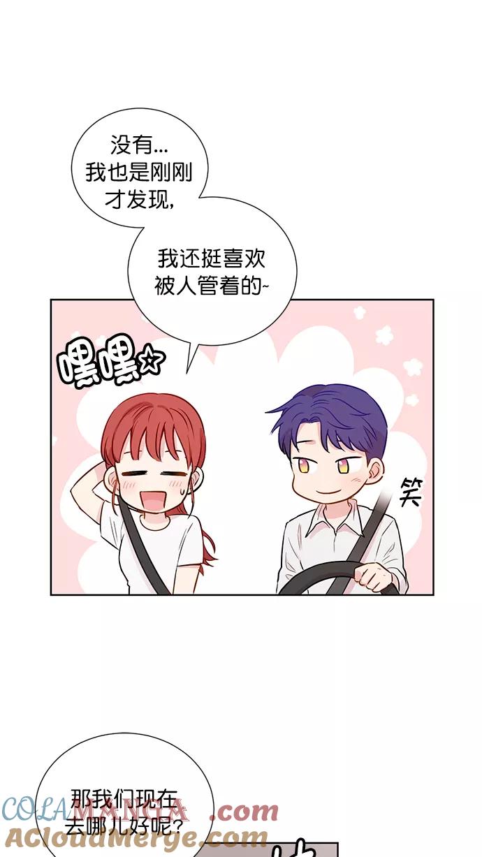 《阴间美男计》第56话 第31页