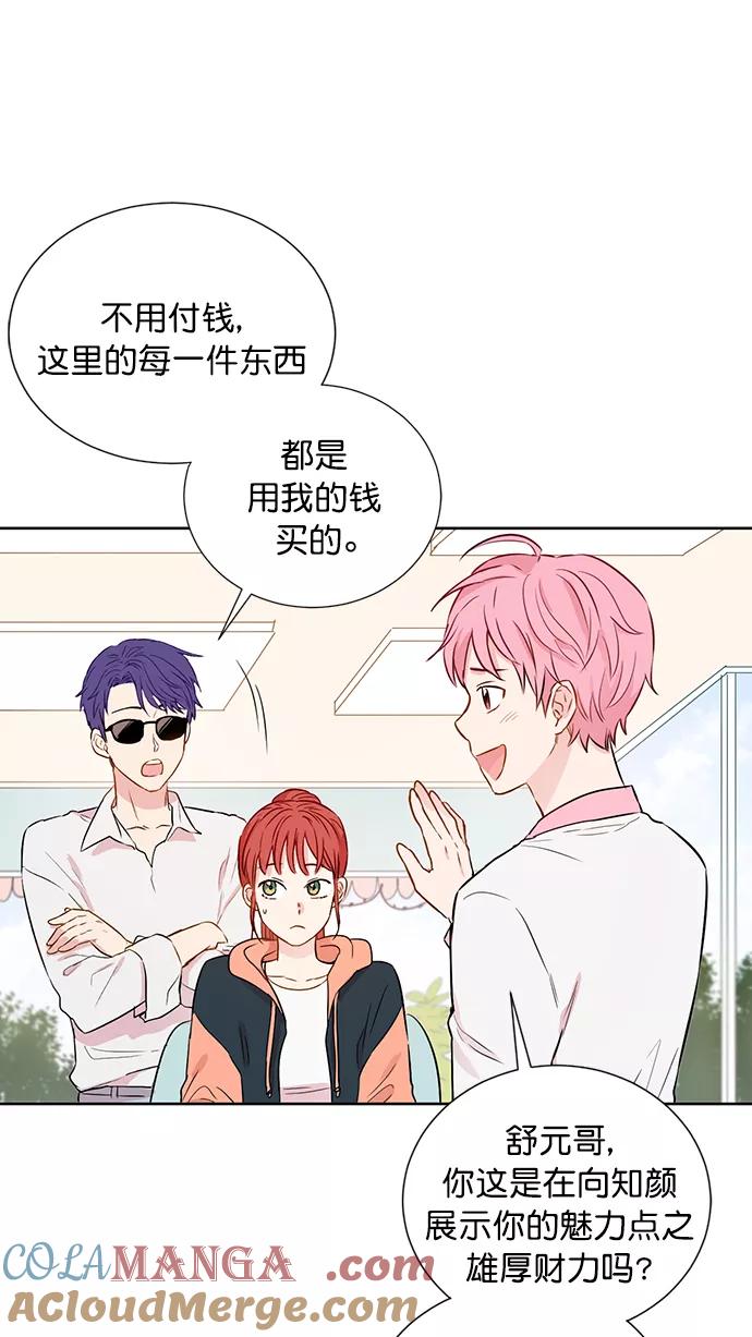 《阴间美男计》第56话 第46页