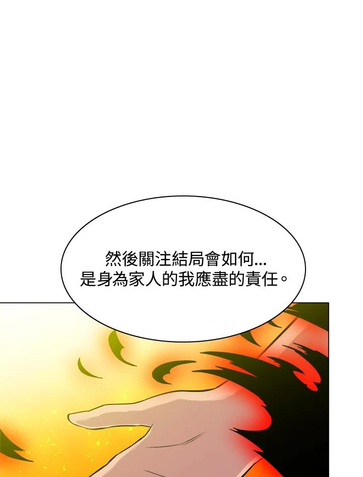 《UPDATER更新者》第57话 第60页