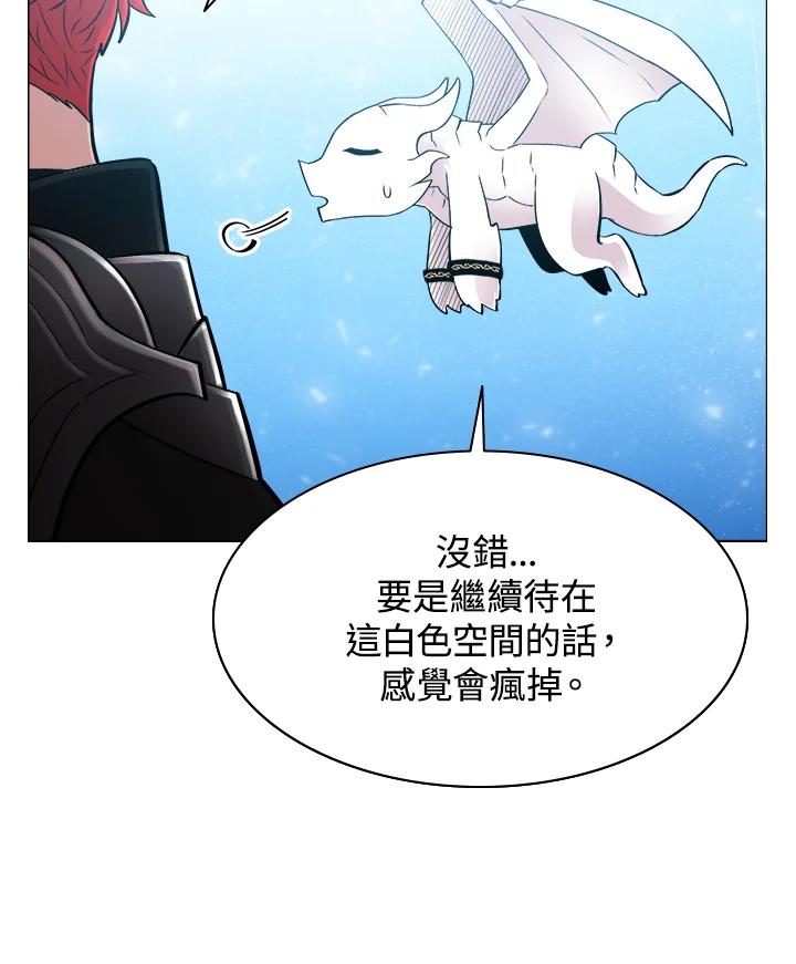 《UPDATER更新者》第57话 第66页