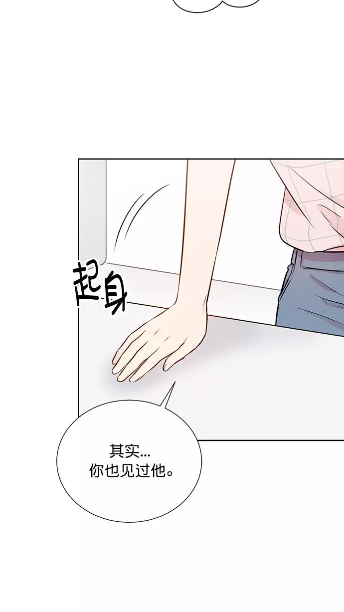 《阴间美男计》第56话 第15页