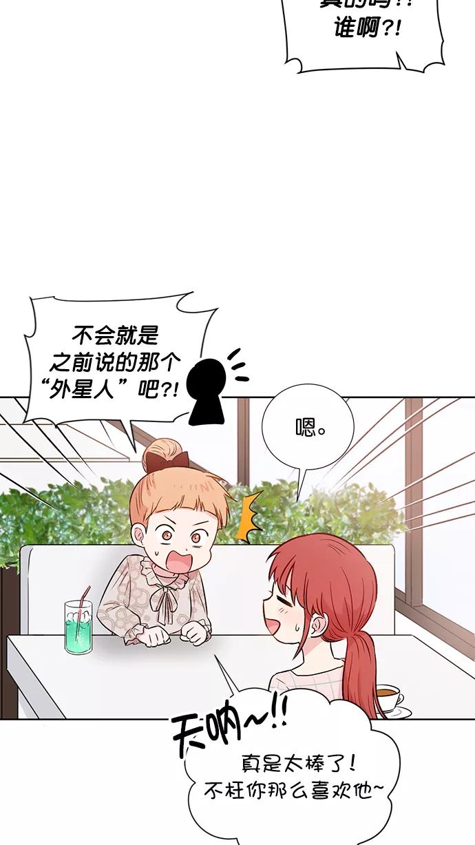 《阴间美男计》第56话 第14页