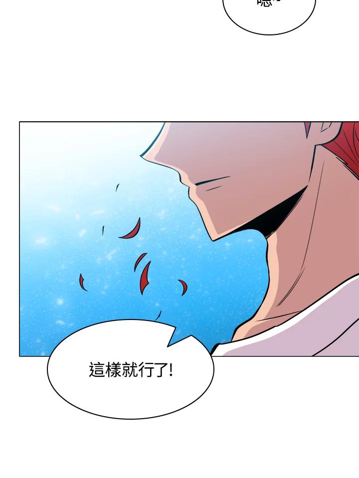 《UPDATER更新者》第57话 第48页