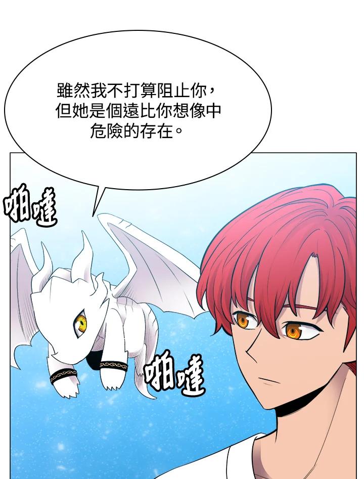 《UPDATER更新者》第57话 第56页