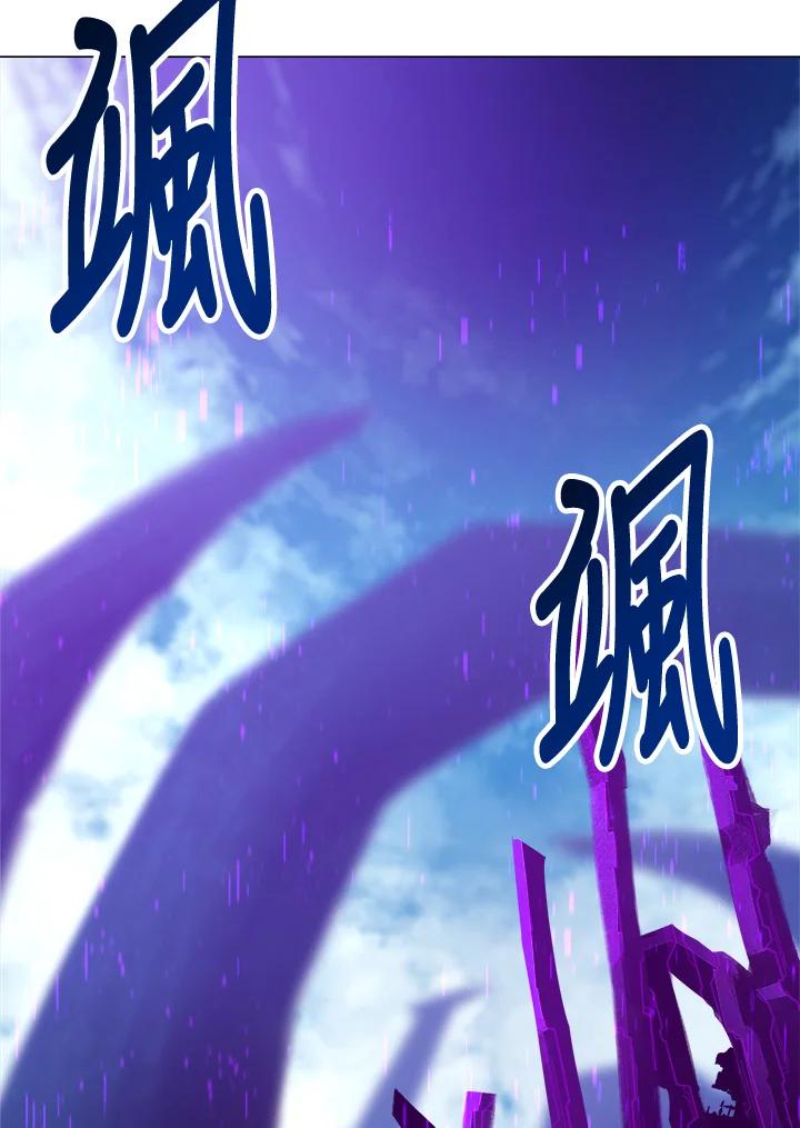 《UPDATER更新者》第57话 第98页