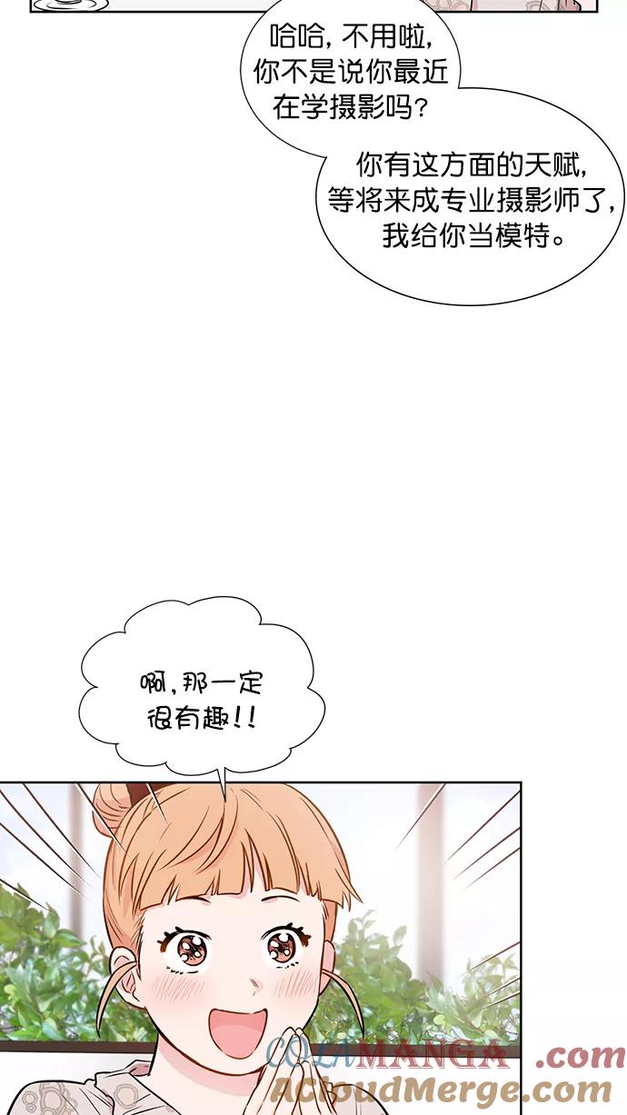 《阴间美男计》第56话 第4页