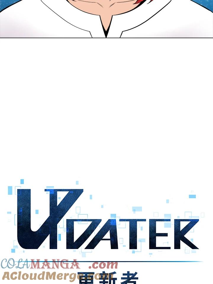 《UPDATER更新者》第57话 第45页