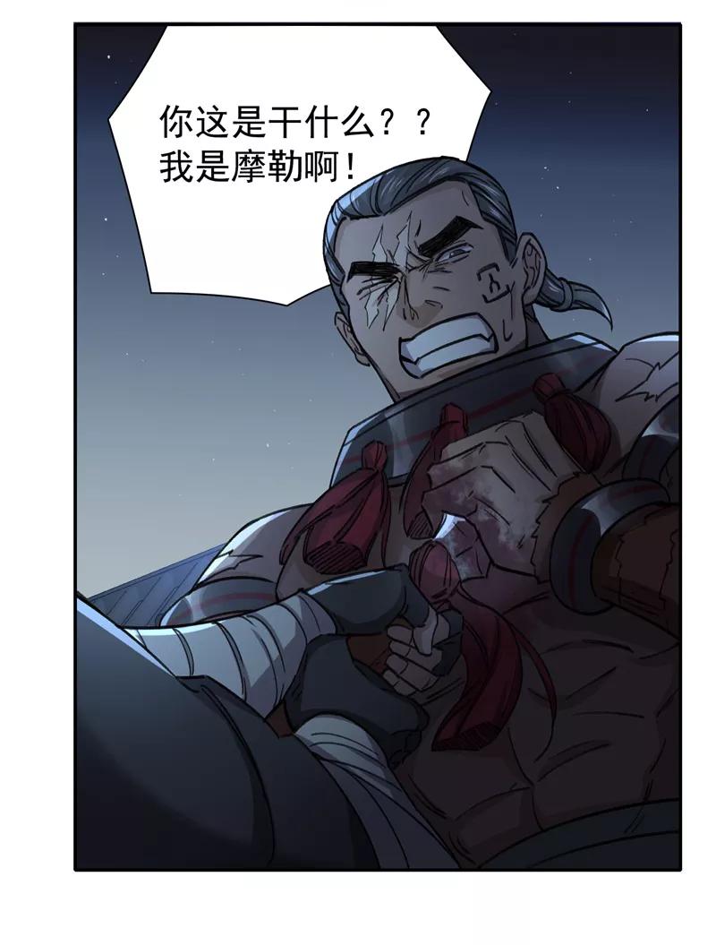 《祥瑞按察录》第五案 监狱风云（四） 第41页