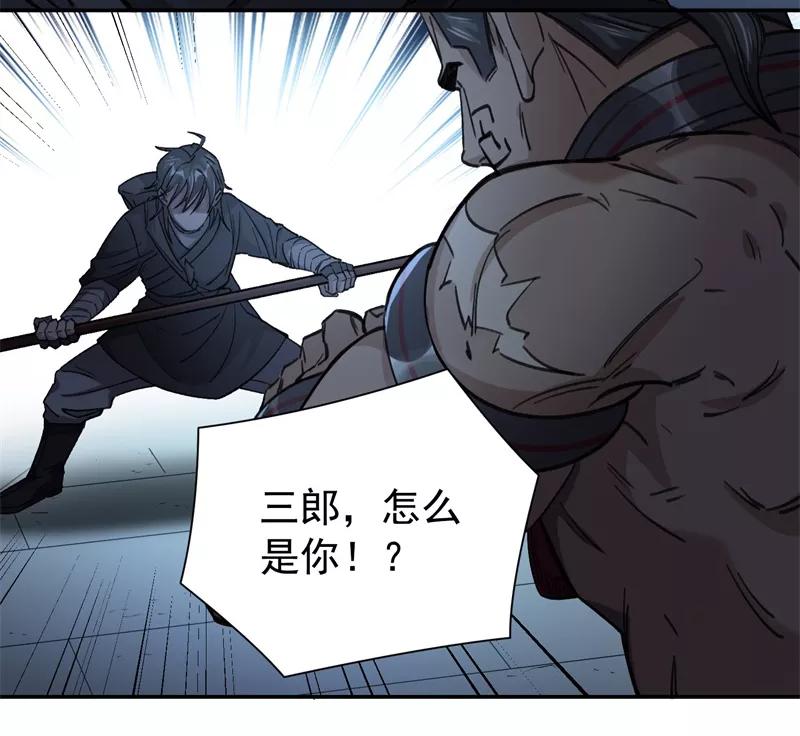 《祥瑞按察录》第五案 监狱风云（四） 第36页