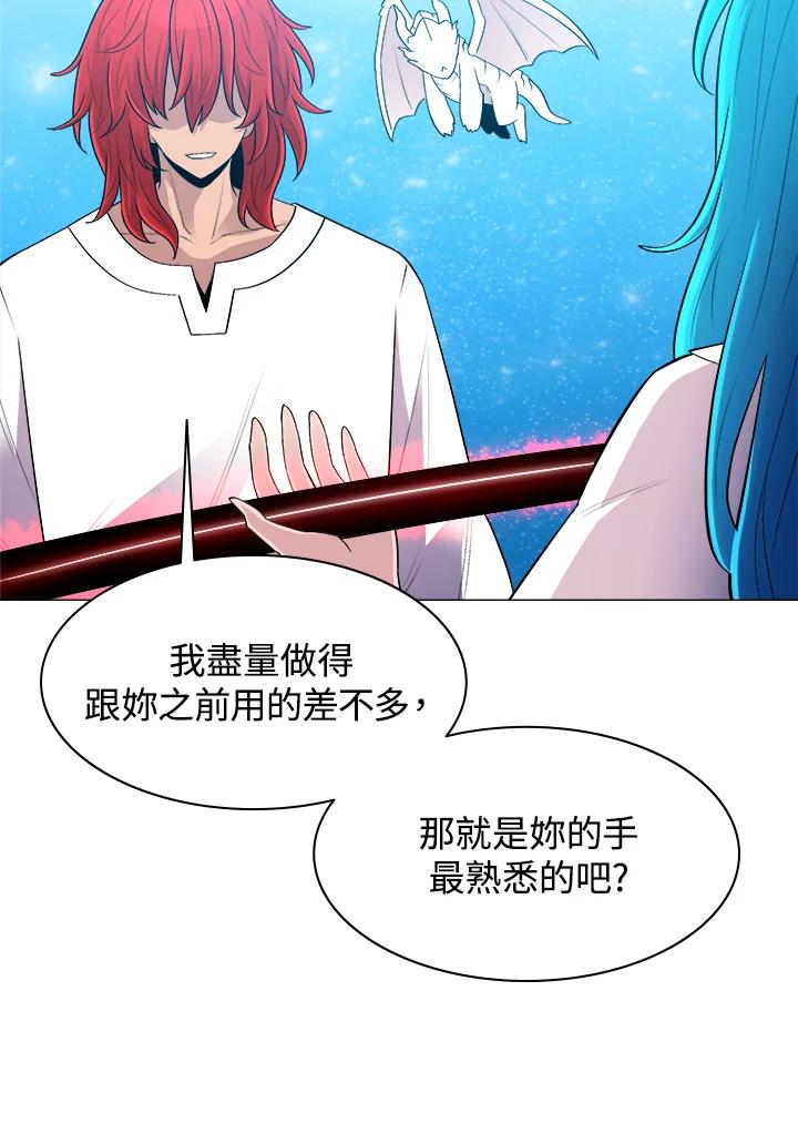 《UPDATER更新者》第57话 第35页