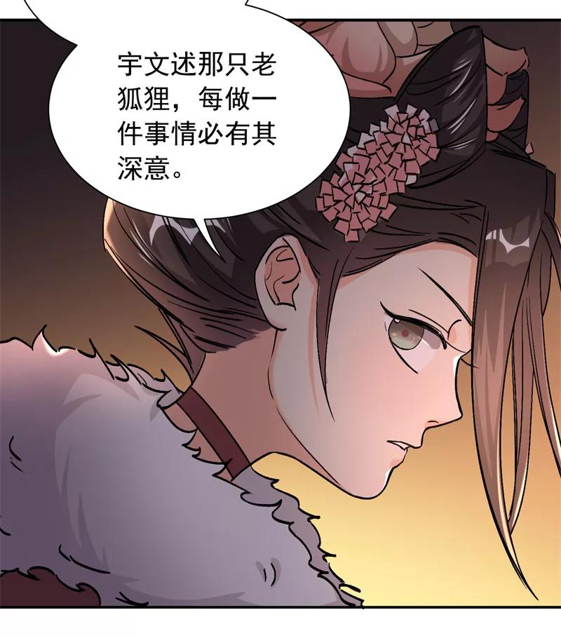 《祥瑞按察录》第五案 监狱风云（四） 第21页