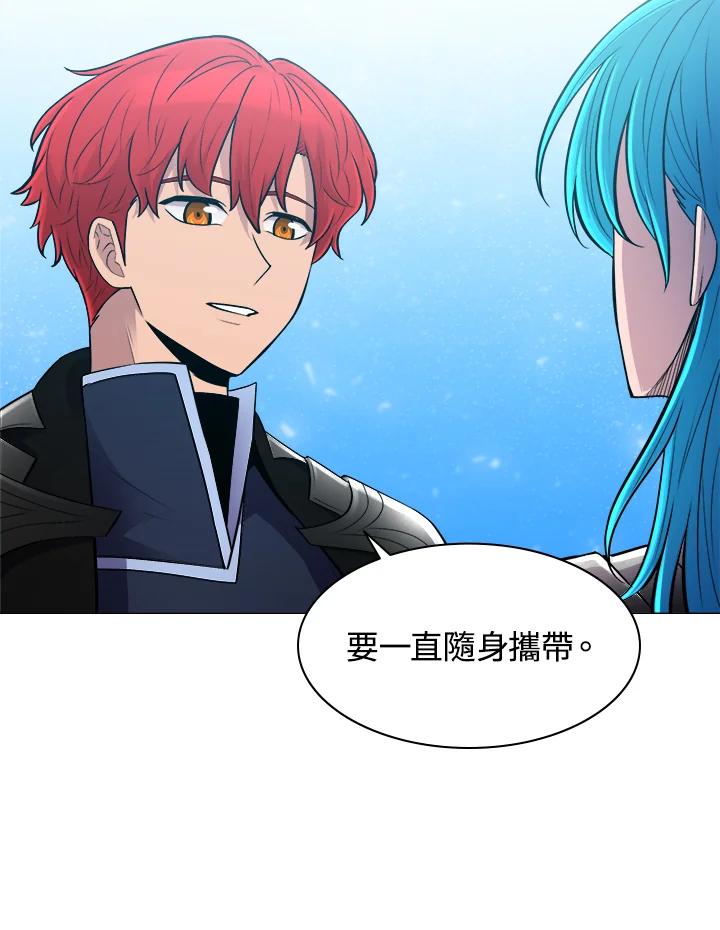 《UPDATER更新者》第57话 第82页